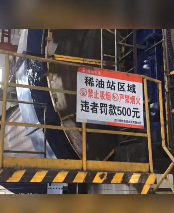 2020.8.6四川德胜水泥1400kw煤磨电机运行视频